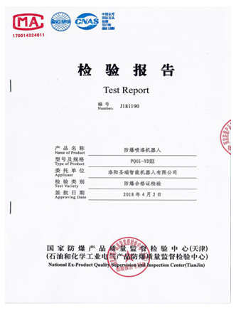 檢驗(yàn)報(bào)告