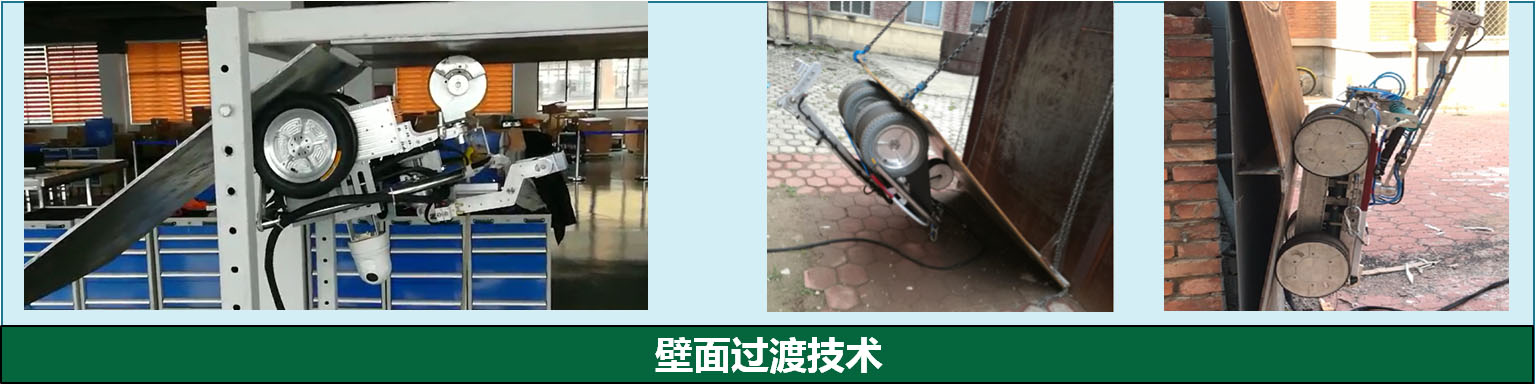 壁面過渡技術(shù)